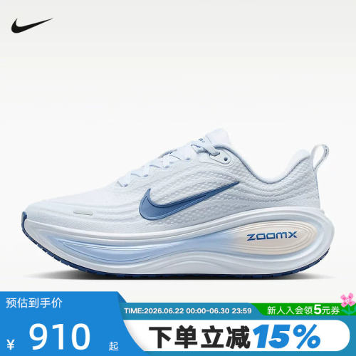 NIKE耐克女鞋白蓝VOMERO PLUS超级迈柔缓震厚底跑步鞋HV8154-108