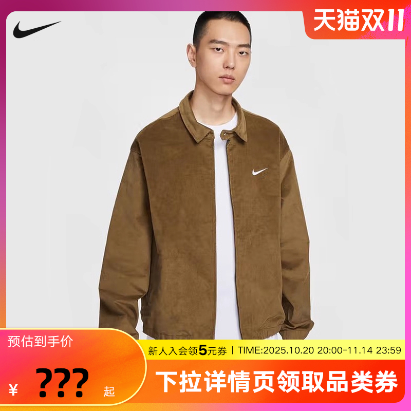 NIKE耐克男子外套冬新款哈灵顿灯芯绒宽松休闲翻领夹克IM9349-235