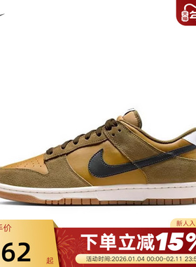 耐克男鞋NIKE DUNK小麦色滑板鞋低帮复古轻便运动鞋IB6399-300