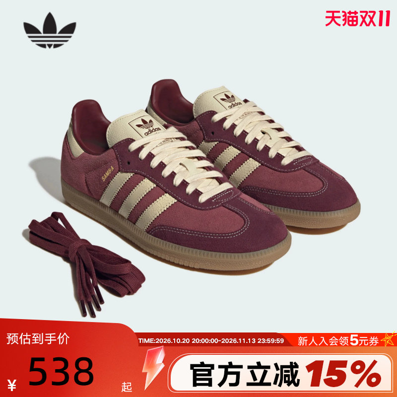 adidas阿迪达斯三叶草德训鞋2026冬中性SAMBA OG板鞋T头鞋 KK2267