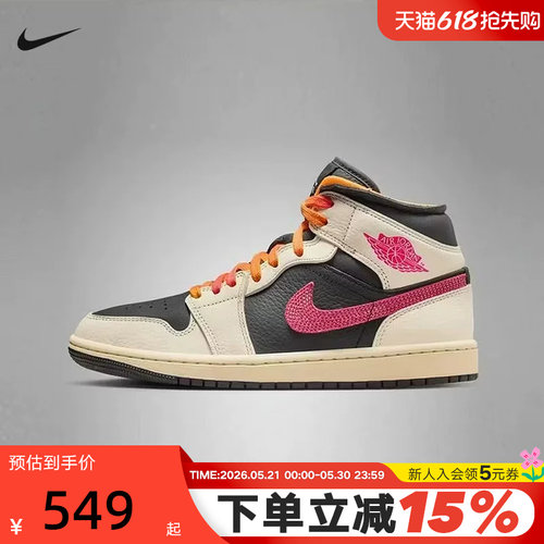 Nike耐克女鞋Air Jordan 1 AJ1中帮板鞋米色运动篮球鞋IB7007-107