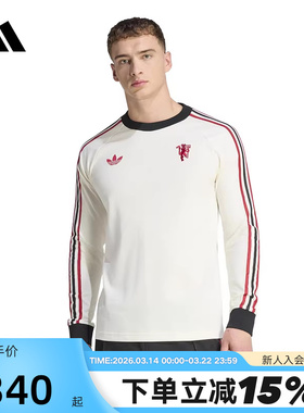 adidas阿迪达斯曼联足球休闲运动衫2026春男三条纹长袖T恤 JZ2235
