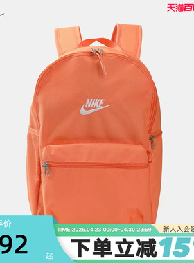 NIKE耐克官方双肩包男女包2026新款橙色运动包学生书包IB4343-835