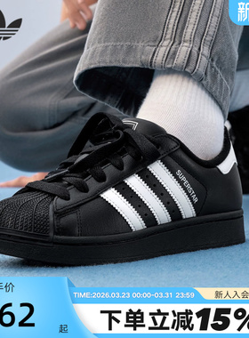 adidas阿迪达斯三叶草男女大童贝壳头SUPERSTAR II经典板鞋JH9977