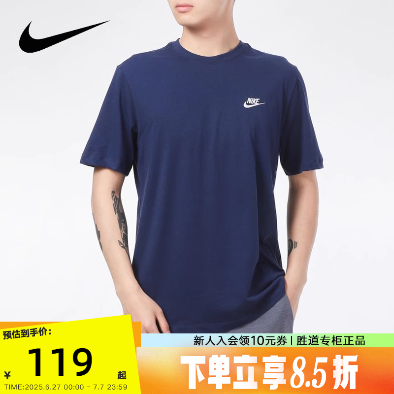 Nike耐克短袖男夏季运动休闲刺绣棉质柔软舒适蓝色T恤AR4999-410