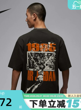 NIKE耐克AJ短袖男夏季JORDAN扣碎图案宽松篮球运动T恤IB3298-045