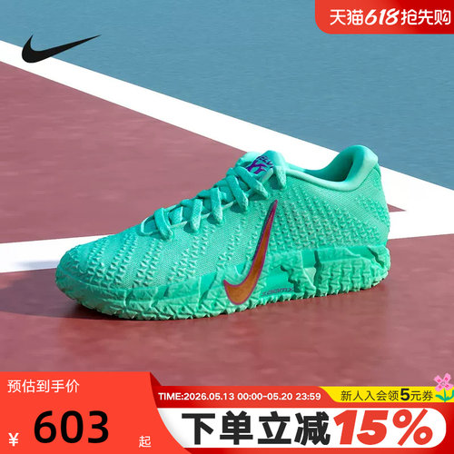 耐克男鞋Nike Ja 3 莫兰特三代 松石绿缓震实战篮球鞋IQ6754-300