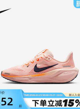 Nike耐克飞马41女鞋PEGASUS 41男大童缓震运动鞋跑步鞋FN5041-802