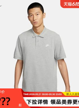 Nike耐克男子纽扣翻领针织衫夏运动百搭灰色短袖POLO衫FN3895-063