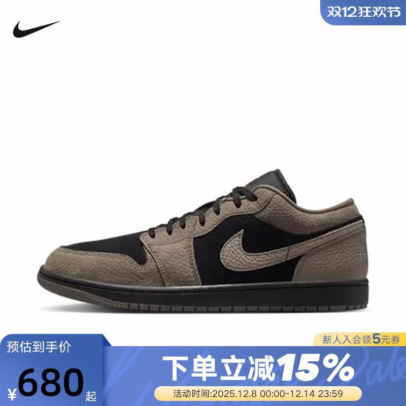 Nike耐克板鞋男鞋Air Jordan 1 AJ1摩卡棕黑复古篮球鞋IB7109-005