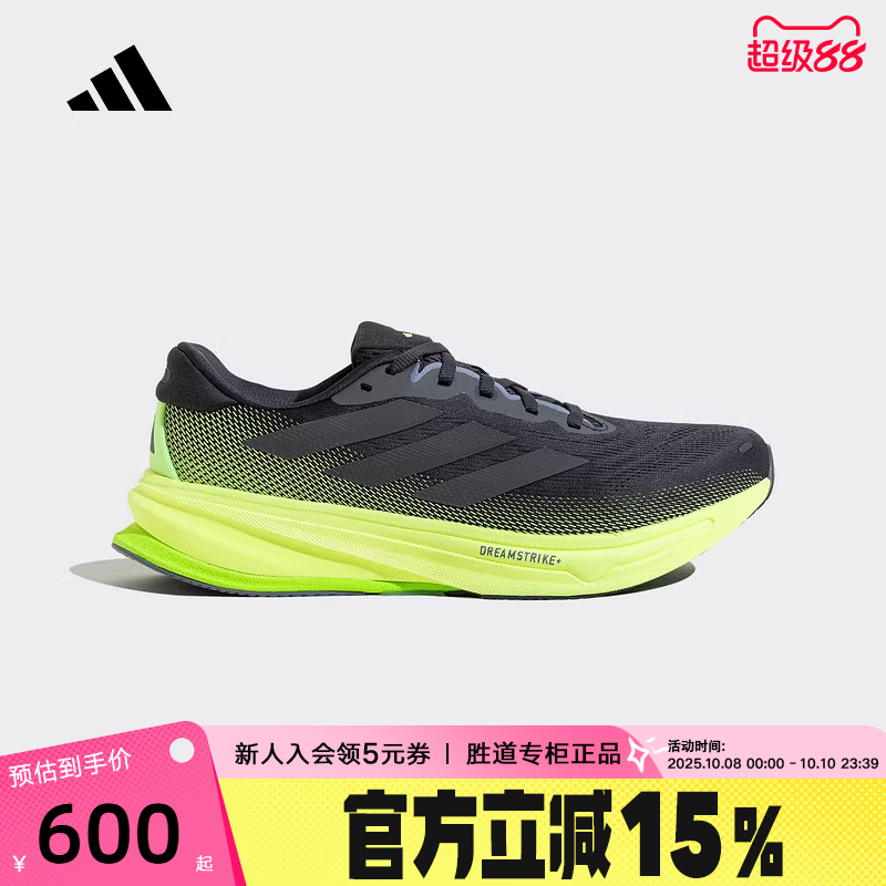 adidas阿迪达斯男鞋SUPERNOVA RISE 2 M运动鞋训练跑步鞋 JS4263