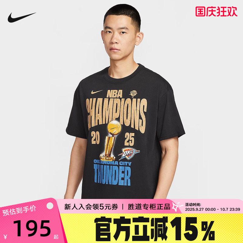Nike耐克男短袖俄克拉荷马城雷霆队NBA冠军球队球衣T恤IR5593-010