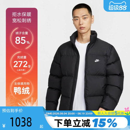 耐克面包服Therma-FIT男子羽绒保暖夹克