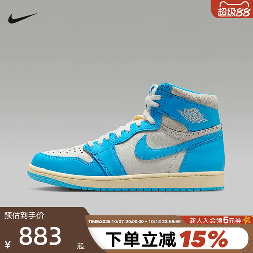 【大码】Nike耐克男鞋Air Jordan 1 AJ1 高帮篮球鞋DZ5485-402