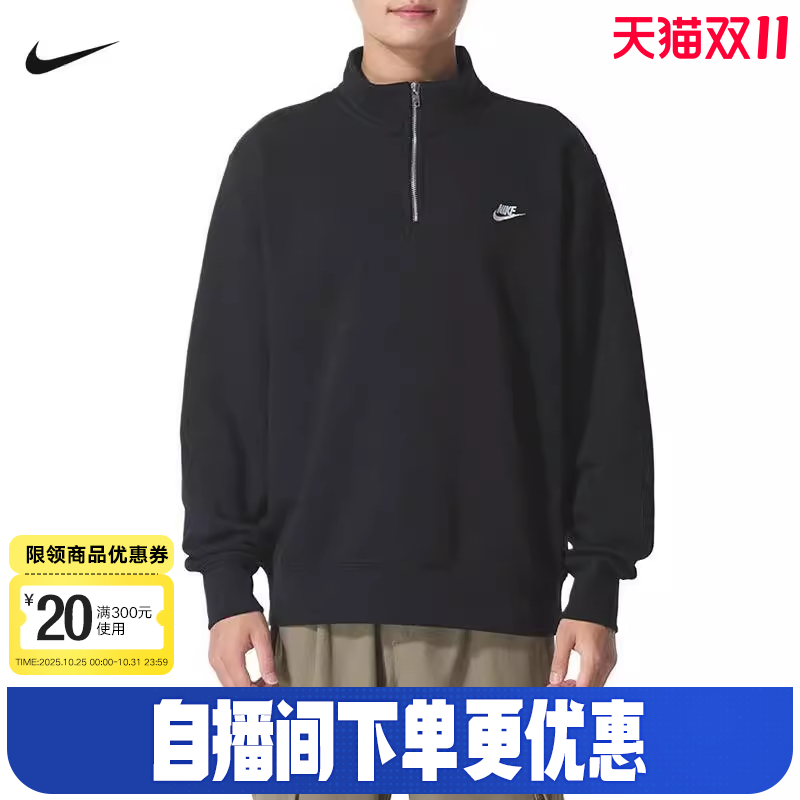 NIKE耐克加绒卫衣男25冬新款黑色半拉链立领针织套头衫FN3865-010