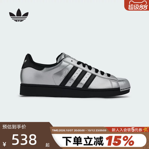 adidas阿迪达斯三叶草金属银贝壳头superstar二代男女板鞋KI9988