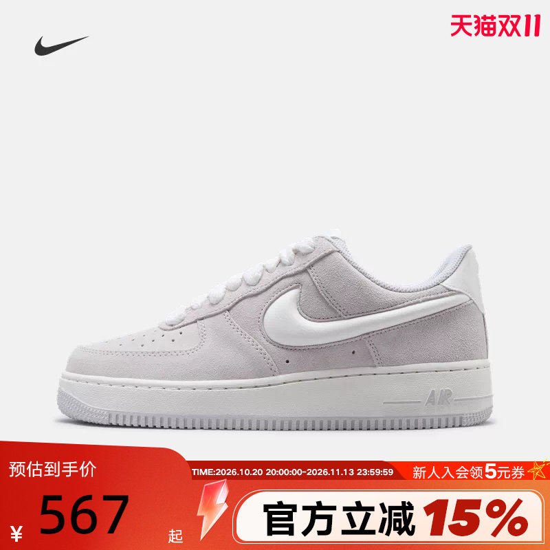 NIKE耐克空军一号男鞋AIR FORCE 1复古翻毛皮低帮板鞋IU7592-078