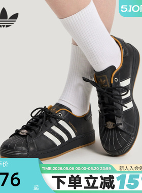 adidas阿迪达斯三叶草2026春男女SUPERSTAR II贝壳头板鞋KI6590