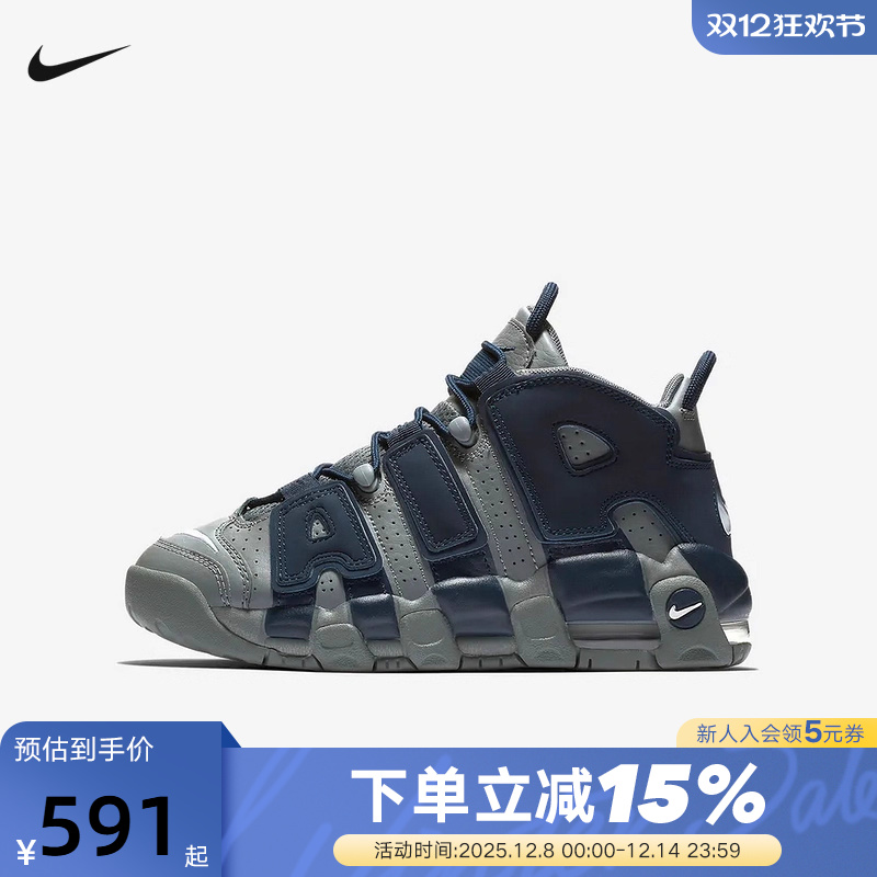 Nike耐克女鞋大AIR More Uptempo午夜蓝中帮复古篮球鞋415082-009