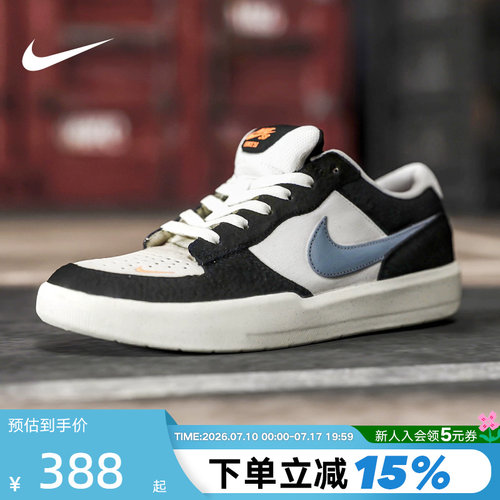 Nike耐克男鞋SB FORCE 58陆冲滑板鞋春新款低帮运动鞋 DV5477-012