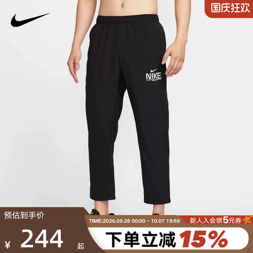 Nike耐克男裤子春秋新款健身训练透气速干梭织运动长裤IM3375-010