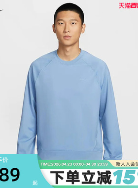 Nike耐克男卫衣Dri-FIT速干透气休闲训练长袖针织衫T恤II1303-486