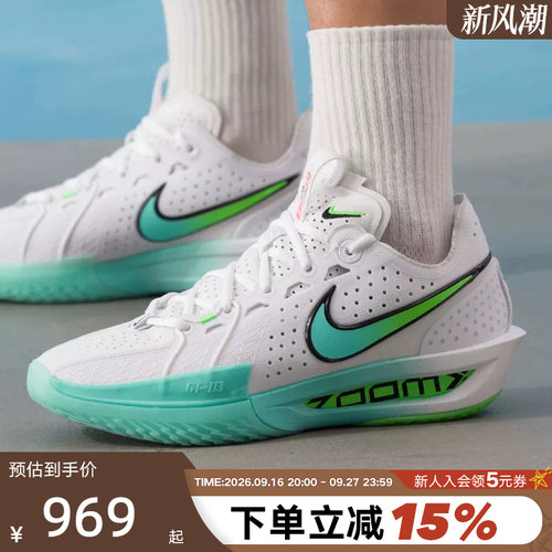 Nike耐克男鞋运动鞋G.T. CUT 3白绿低帮减震实战篮球鞋DV2918-107