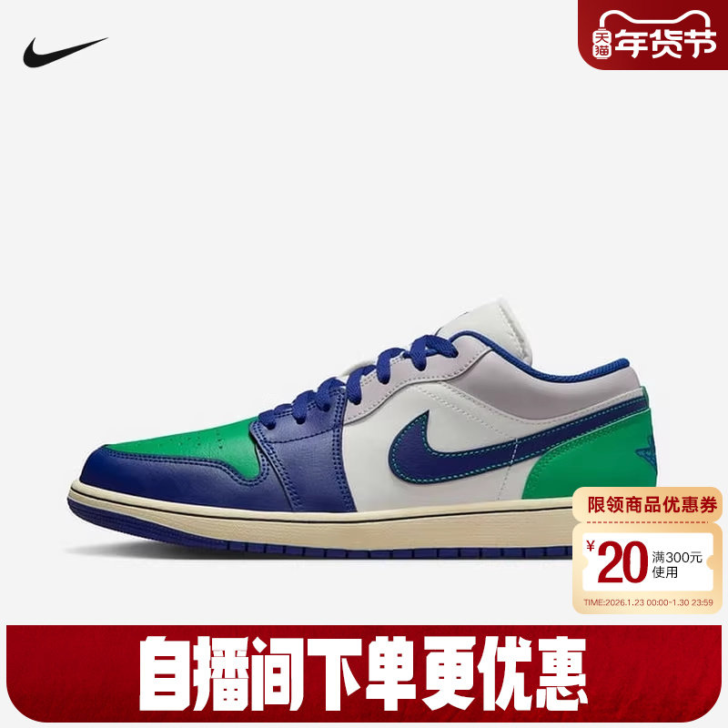Nike耐克男鞋Air Jordan 1 AJ1低帮复古休闲板鞋篮球鞋553558-147,运动鞋new,运动休闲鞋,淘宝优惠券,粉丝福利购,淘宝优惠卷