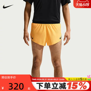 耐克Nike AeroSwift Dri-FIT ADV 男子速干跑步短裤FN3350-845