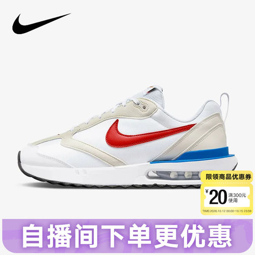 Nike耐克男鞋春新款AIR MAX DAWN气垫鞋缓震运动跑步鞋DM0013-100