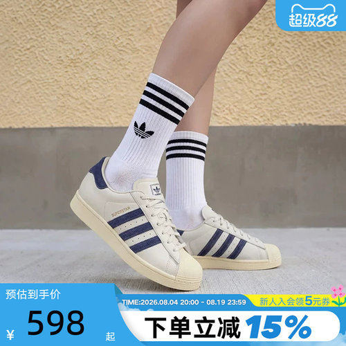 adidas阿迪达斯三叶草2026秋中性SUPERSTAR II 贝壳头板鞋 KZ6732