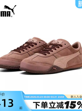 PUMA彪马美拉德薄底鞋T头鞋2026春女Bella UT休闲运动鞋404620-05