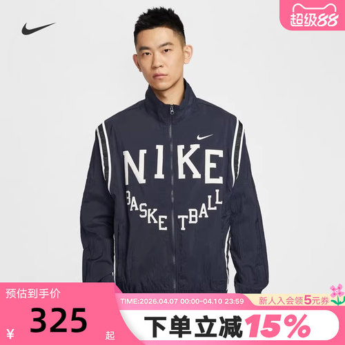 Nike耐克外套男夏季新款耐高篮球运动复古梭织立领夹克IB9968-475