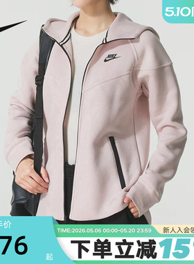 NIKE耐克女子外套冬新款户外休闲训练针织连帽运动夹克FB8339-667
