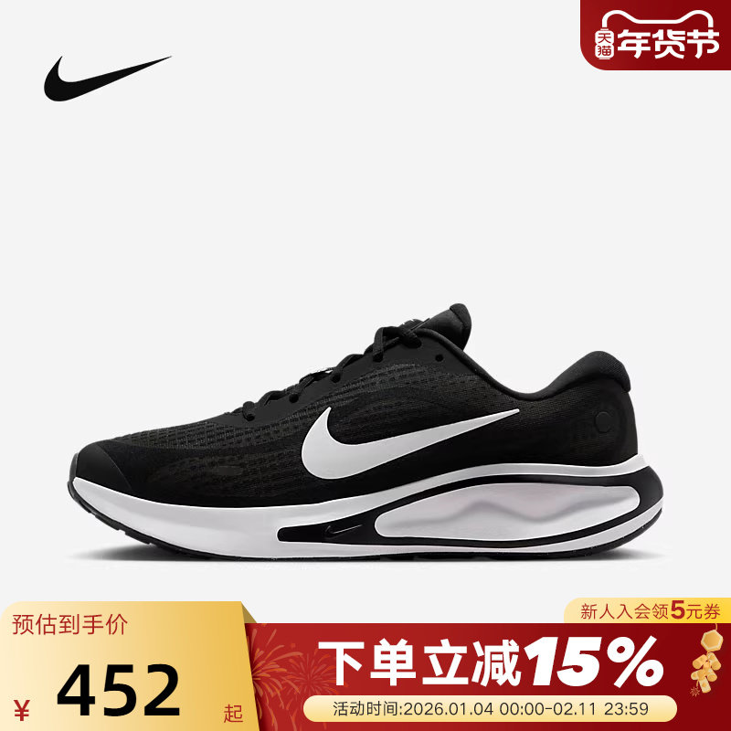 Nike耐克男鞋子JOURNEY RUN缓震透气运动鞋网面跑步鞋FN0228-001,运动鞋new,跑步鞋,淘宝优惠券,粉丝福利购,淘宝优惠卷