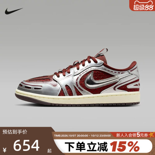 JORDAN耐克女鞋立体勾AJ1板鞋银红色低帮复古运动板鞋HQ2186-600