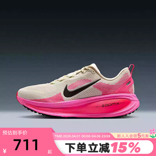 跑步鞋 NIKE耐克男鞋 迈柔VOMERO 18粉白透气公路运动鞋 100 IB7315