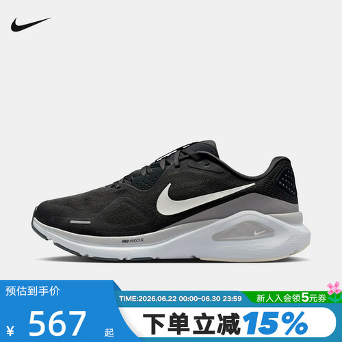 【大码】NIKE耐克男鞋春运动鞋稳程公路专业跑步鞋HJ1102-005