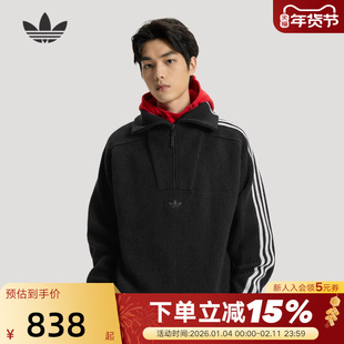 adidas阿迪达斯三叶草半拉链高领套头毛衣2026春中性针织衫KS5340