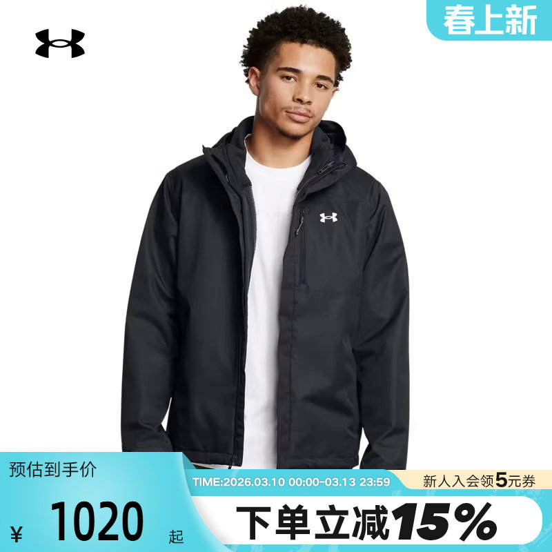 安德玛UA春秋新款男子户外三合一防风训练运动夹克女外套 1371585