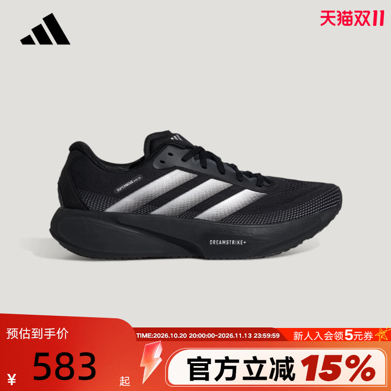 adidas阿迪达斯SUPERNOVA RISE 3S领航系列男女跑步鞋 KI5003