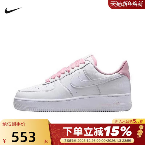 Nike耐克板鞋女鞋AF1粉色丝绒鞋带白色空军一号运动鞋HV4403-601