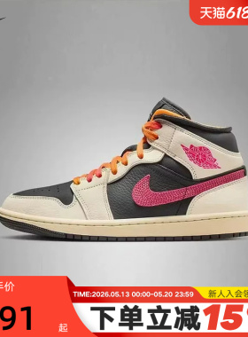 Nike耐克女鞋Air Jordan 1 AJ1中帮板鞋米色运动篮球鞋IB7007-107