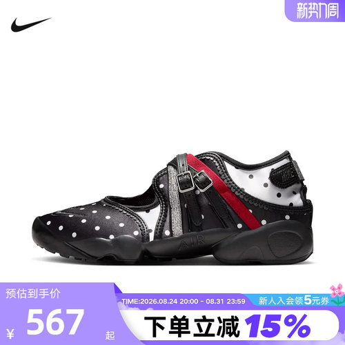 耐克NIKE RIFT女子分趾鞋忍者鞋芭蕾风复古波点运动鞋IW2344-001