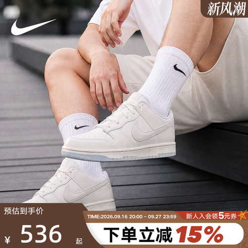 NIKE耐克男鞋米白灰DUNK低帮复古板鞋百搭休闲鞋运动鞋IM4411-100