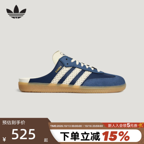 【王欣瑜同款】阿迪达斯三叶草半拖穆勒鞋SAMBA男女T头凉鞋HP5053