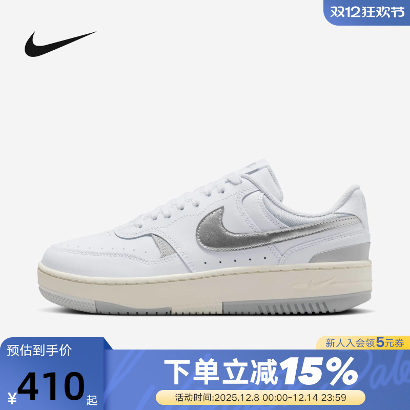 Nike耐克女鞋25夏新款GAMMA FORCE 银白 厚底低帮板鞋HQ1674-100