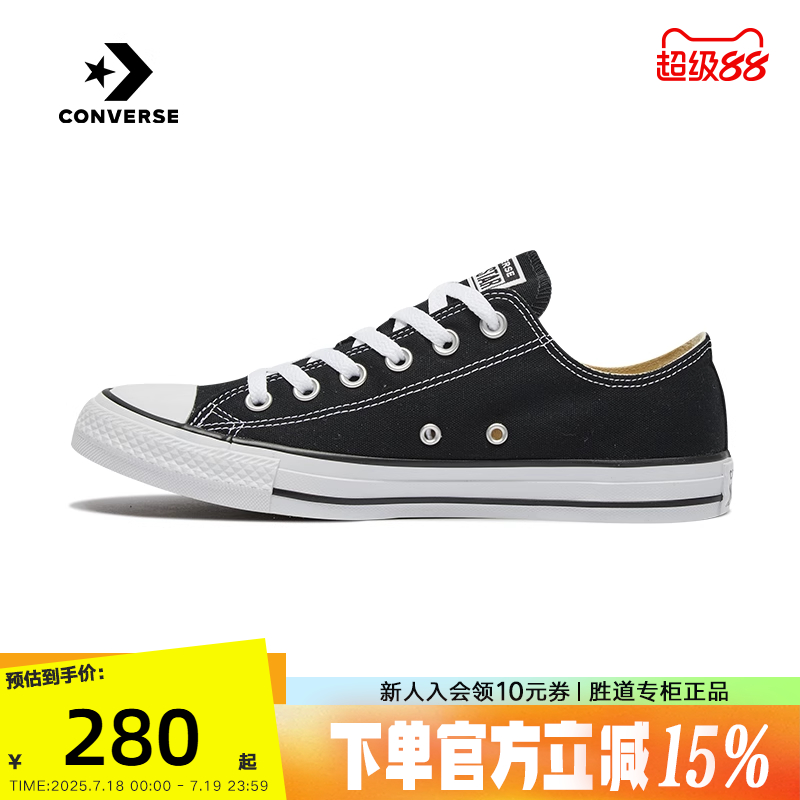 Converse匡威all star低帮经典帆布鞋男女情侣休闲运动板鞋101001
