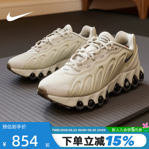 NIKE耐克男鞋AIR MAX DN8气垫运动鞋复古跑步鞋老爹鞋IO7846-002