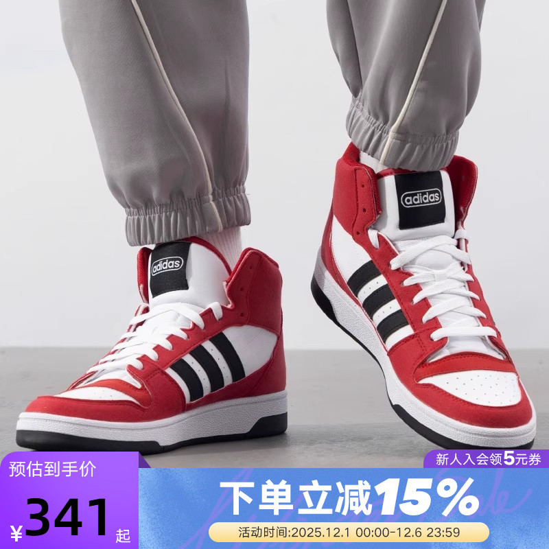 adidas阿迪达斯高帮板鞋运动秋男女BREAK START MID篮球鞋 JI3405